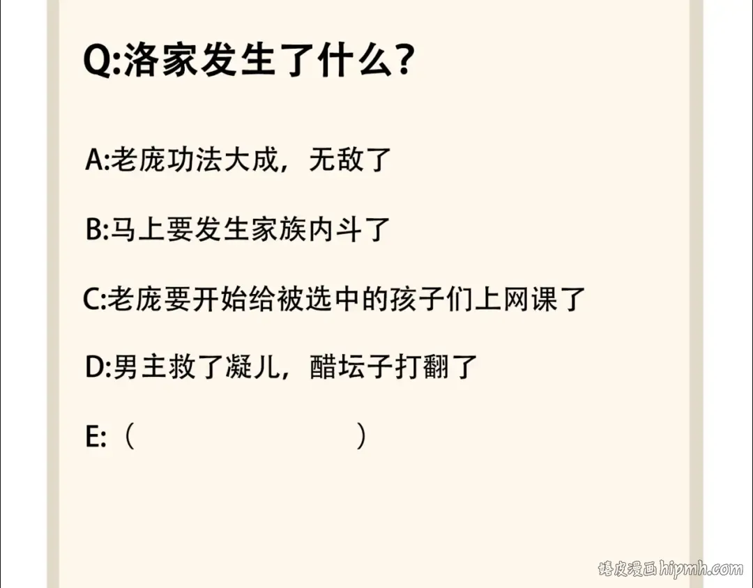 第102话 幽冥追杀令 第112页