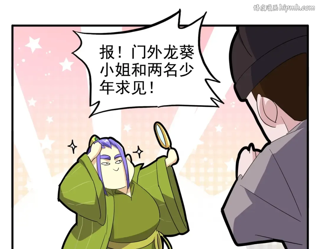 端午小剧场 第1页