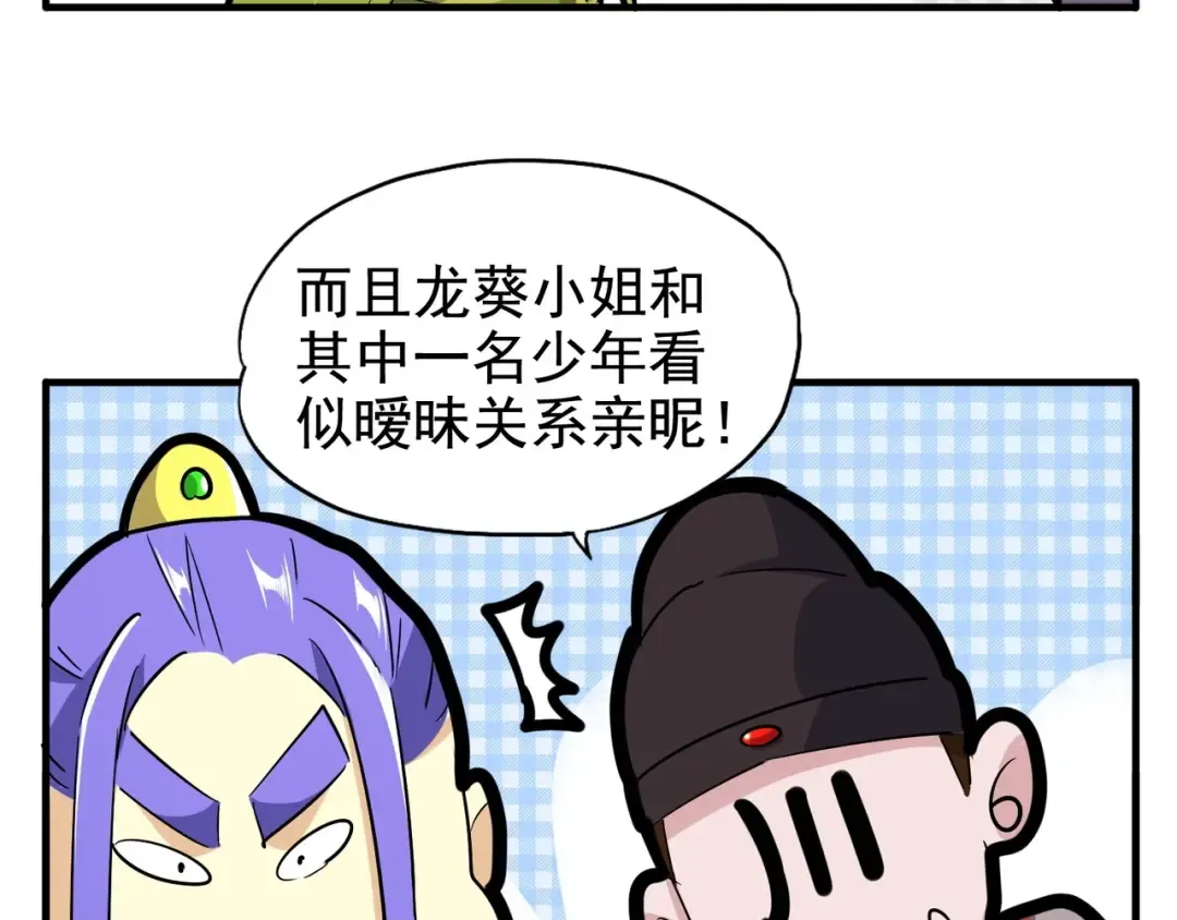 端午小剧场 第2页
