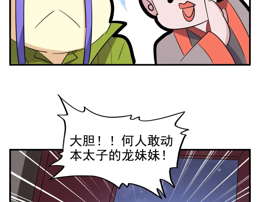 端午小剧场 第3页