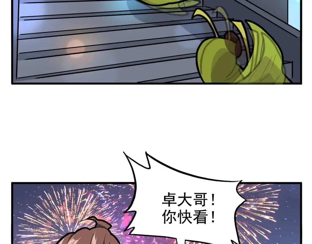 端午小剧场 第7页