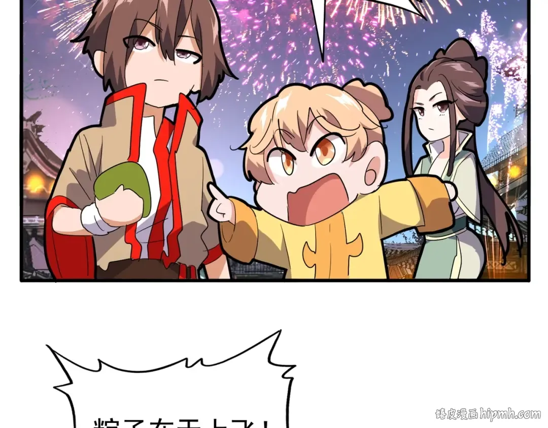 端午小剧场 第8页