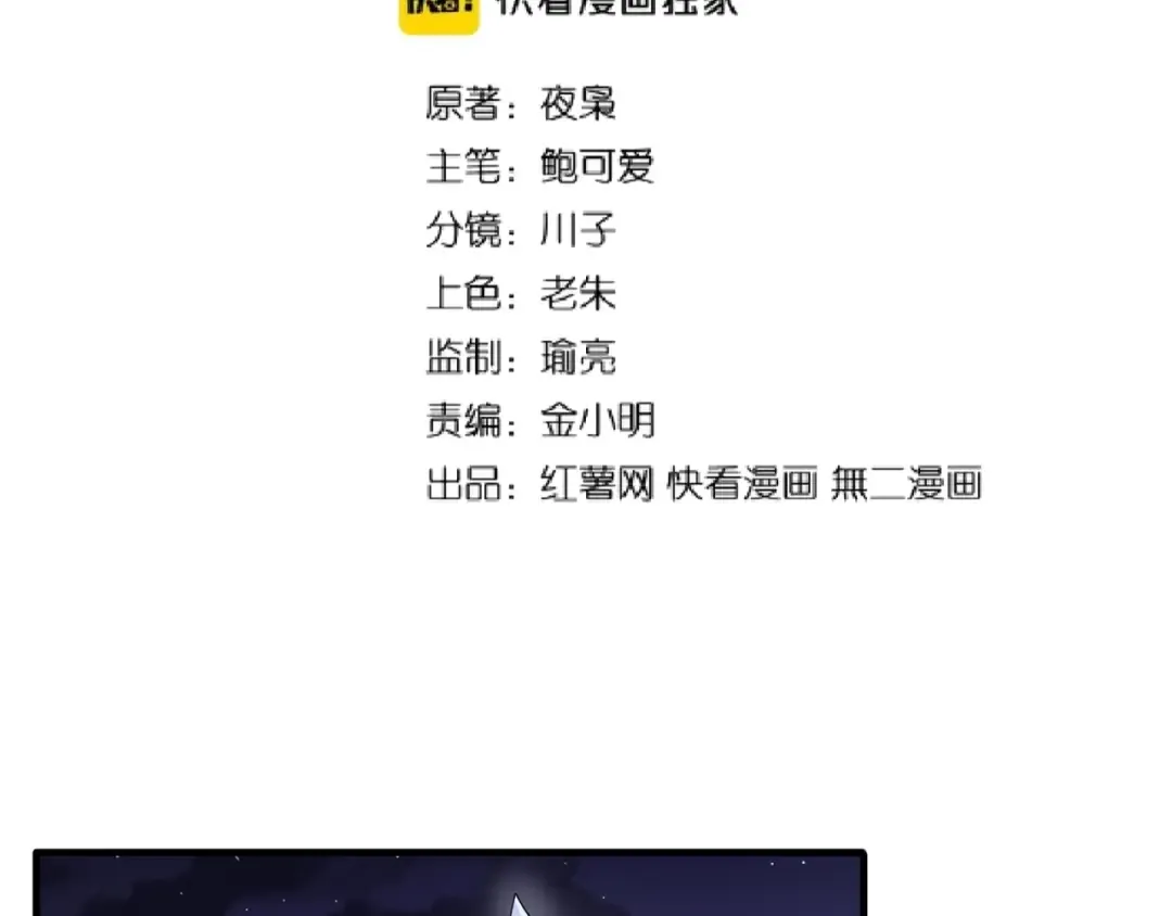 第103话 发愁 第2页