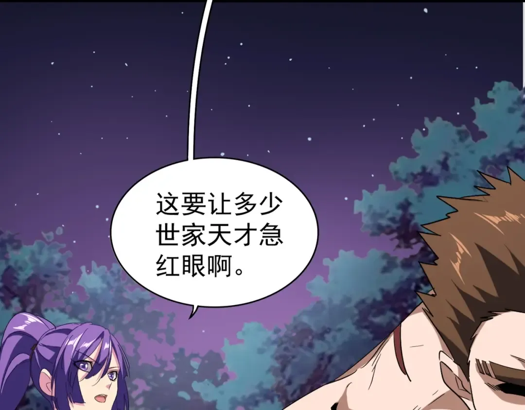 第103话 发愁 第4页