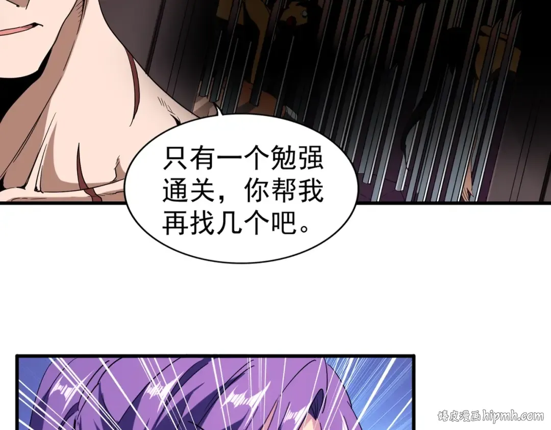 第103话 发愁 第8页