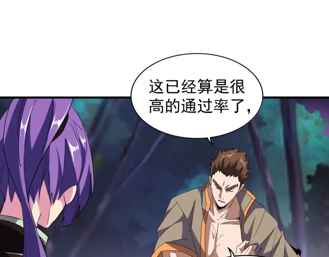 第103话 发愁 第10页