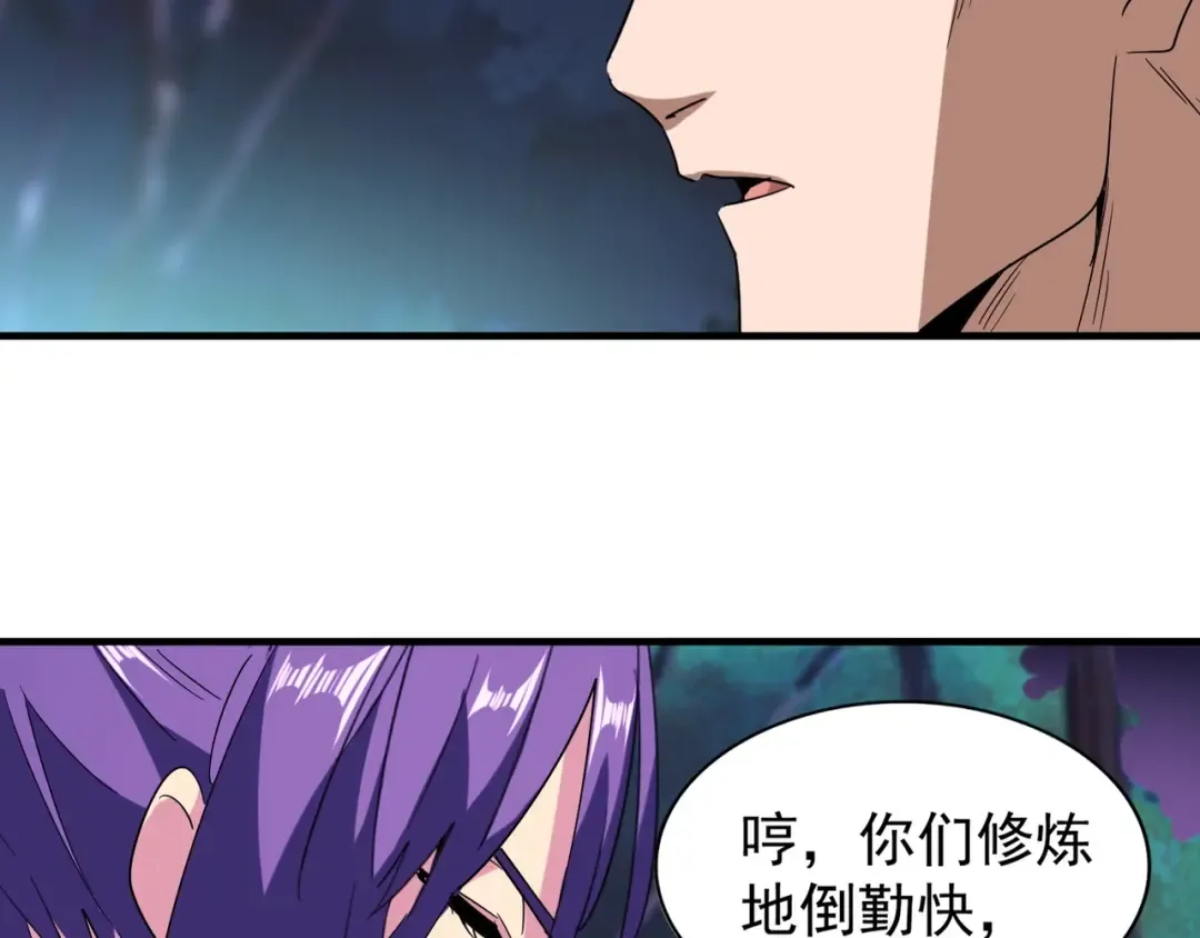 第103话 发愁 第12页