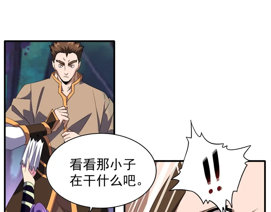 第103话 发愁 第14页