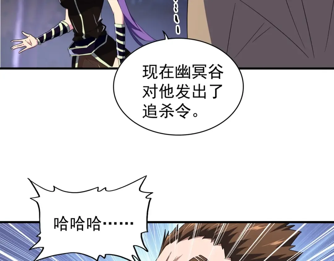 第103话 发愁 第17页