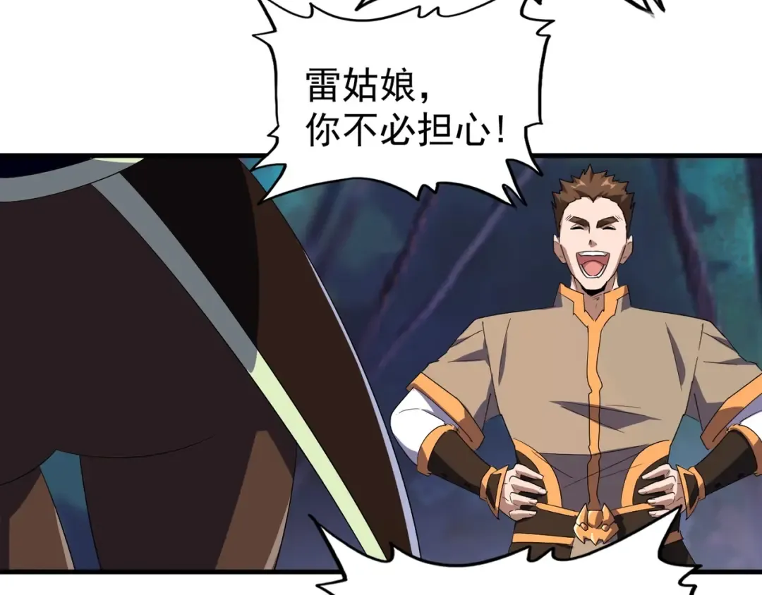 第103话 发愁 第19页