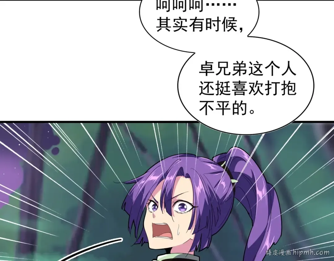 第103话 发愁 第24页