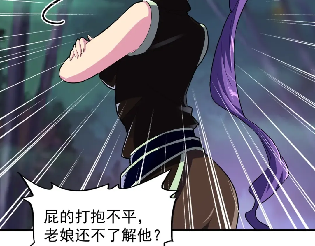 第103话 发愁 第25页