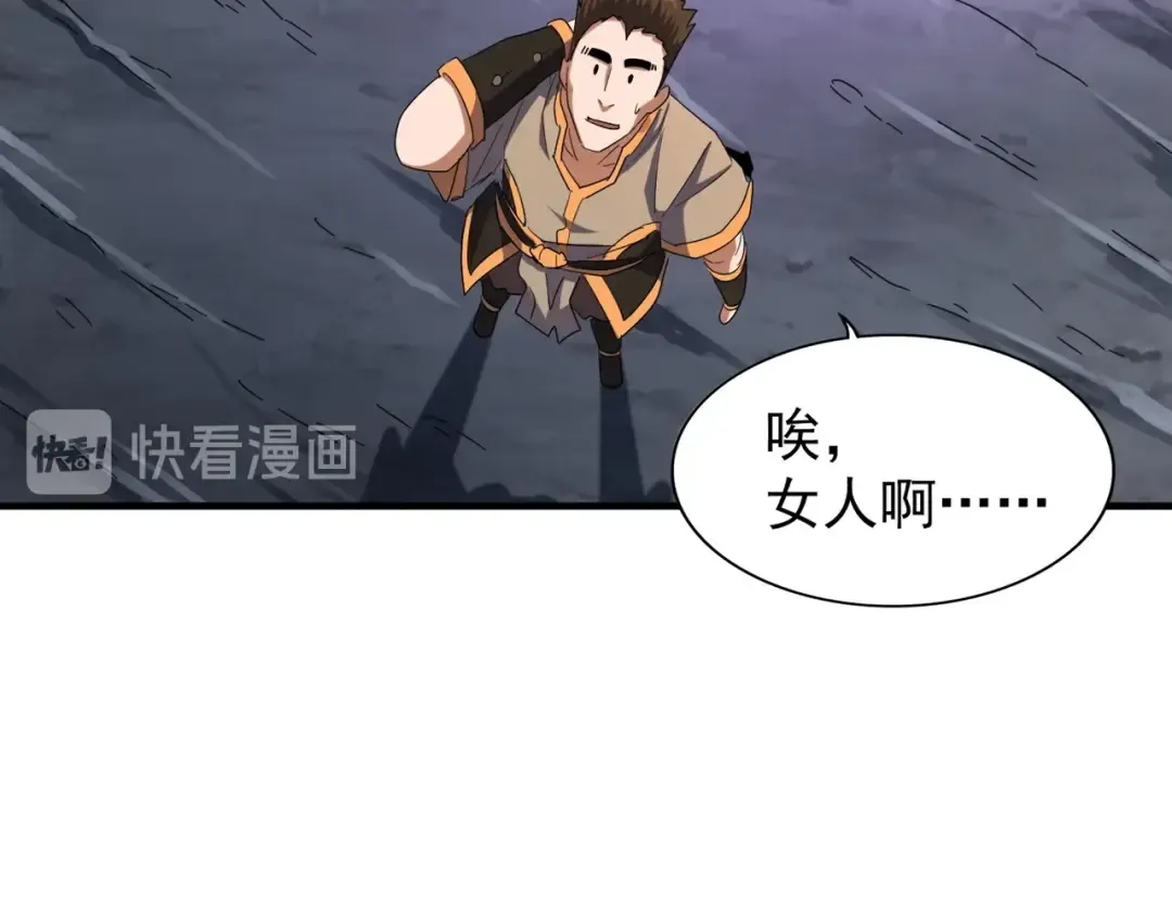 第103话 发愁 第31页