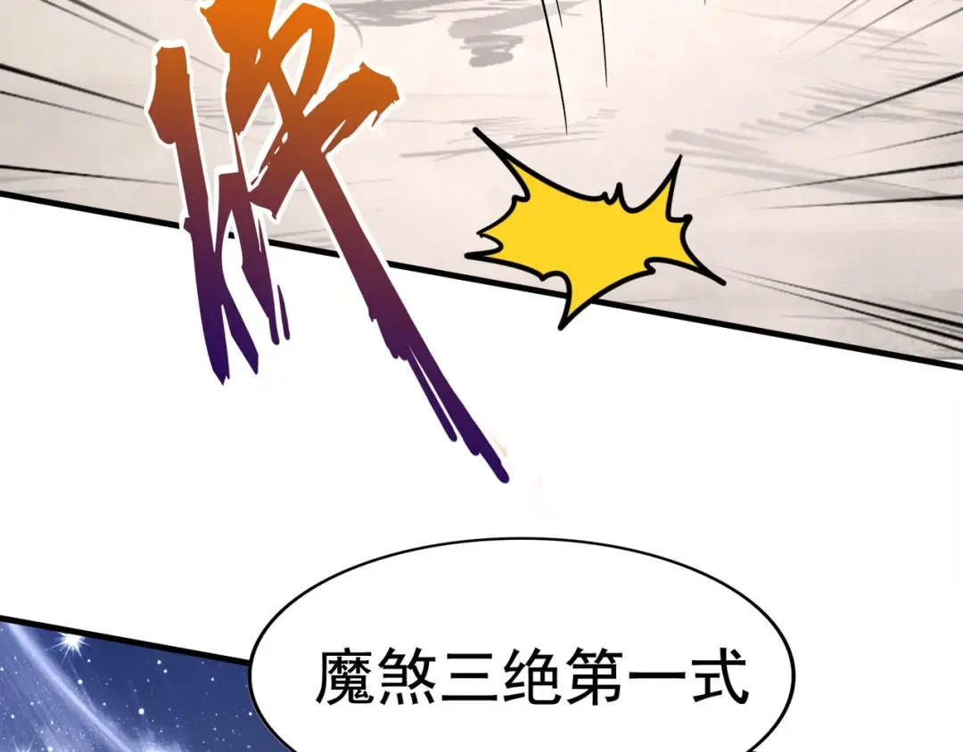 第103话 发愁 第42页