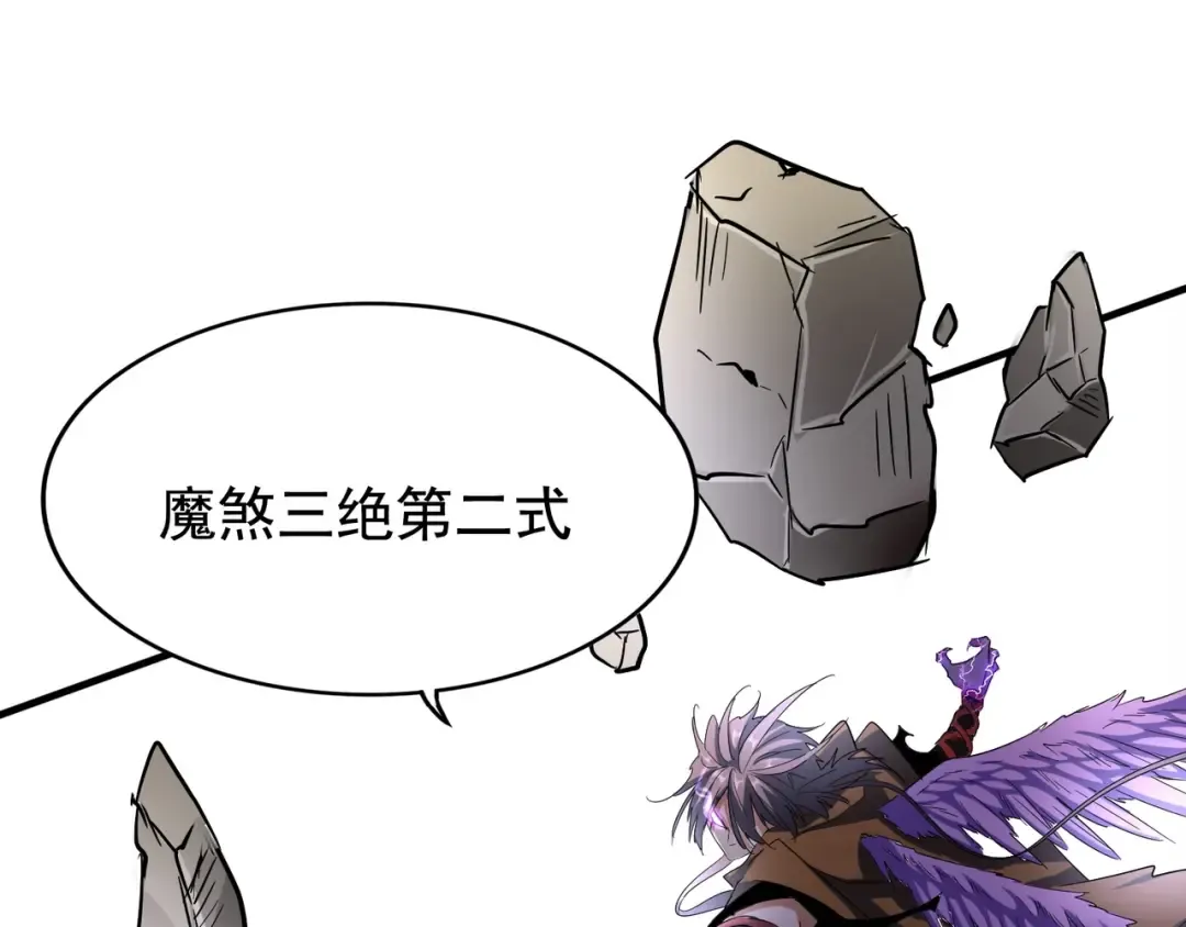 第103话 发愁 第54页