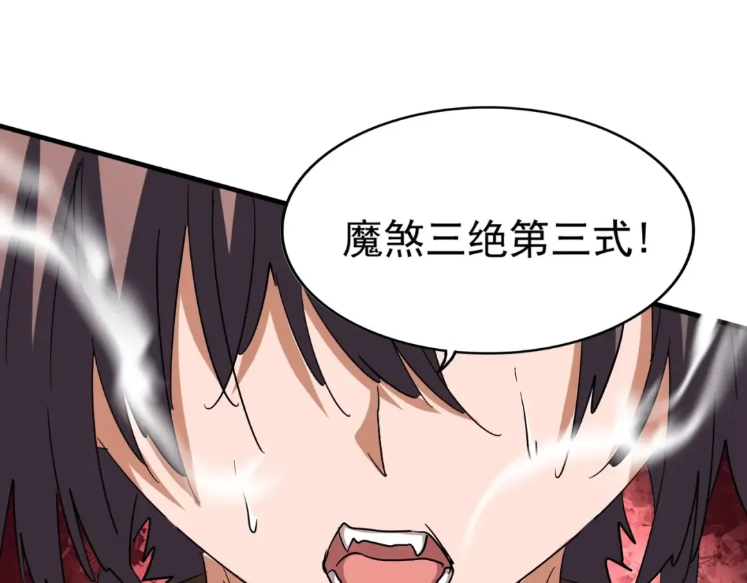 第103话 发愁 第60页