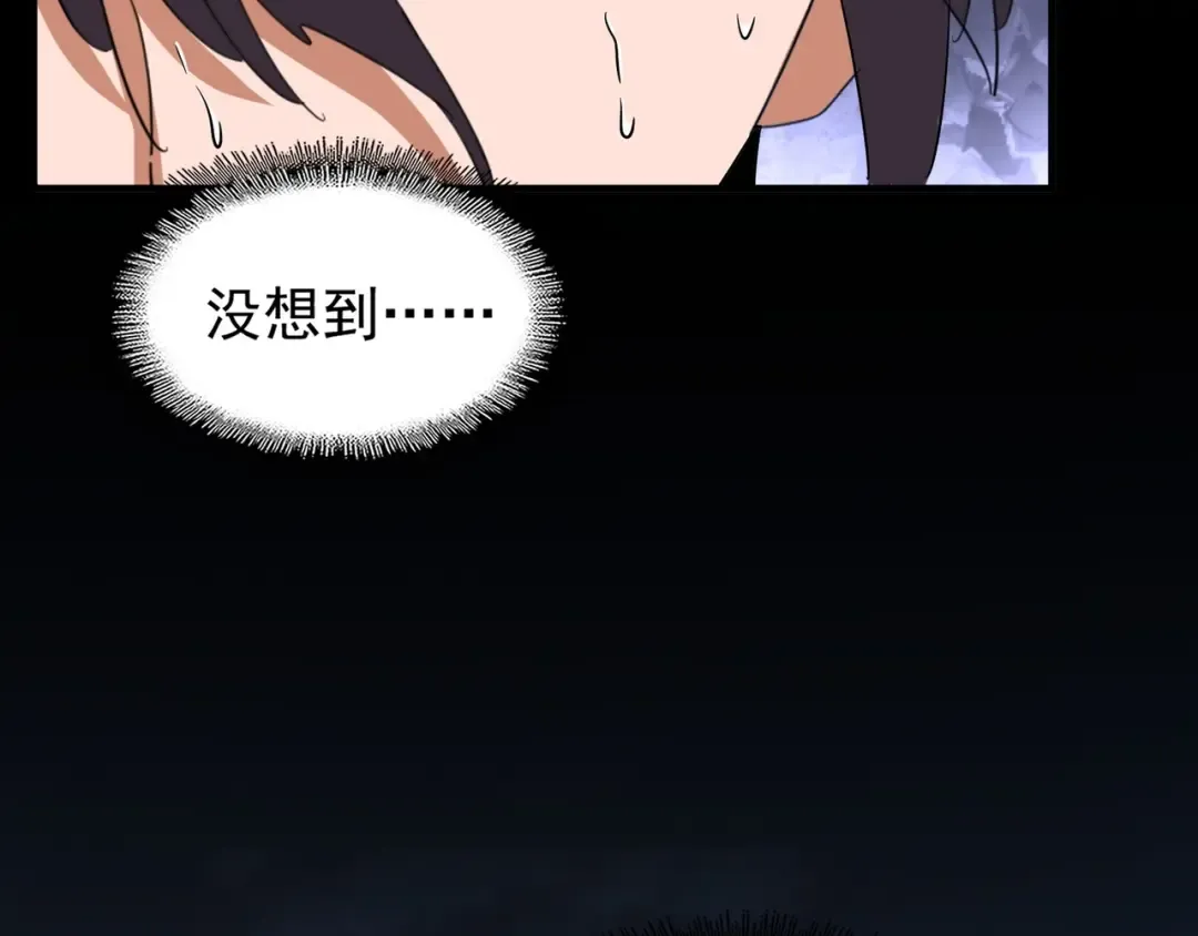 第103话 发愁 第78页