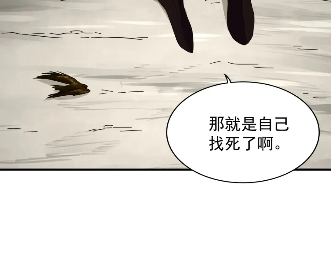 第103话 发愁 第86页
