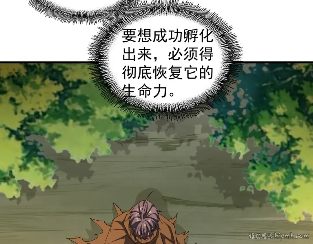 第103话 发愁 第96页