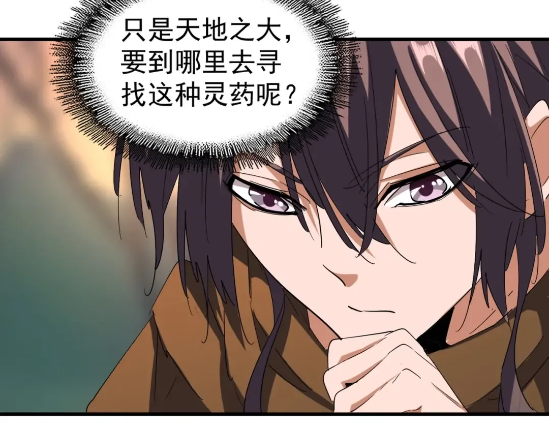第103话 发愁 第99页