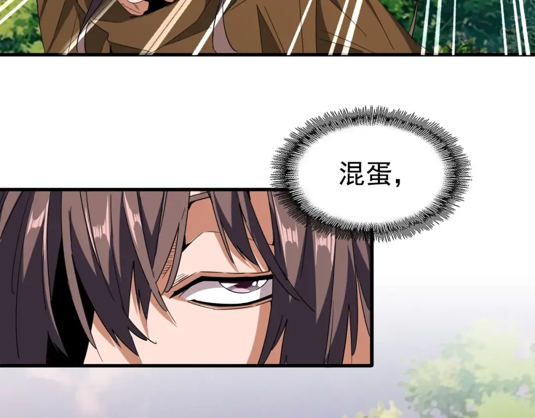 第103话 发愁 第103页