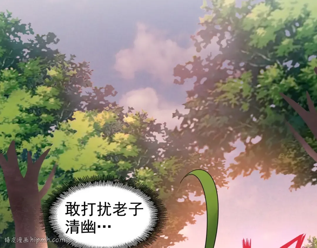 第103话 发愁 第104页