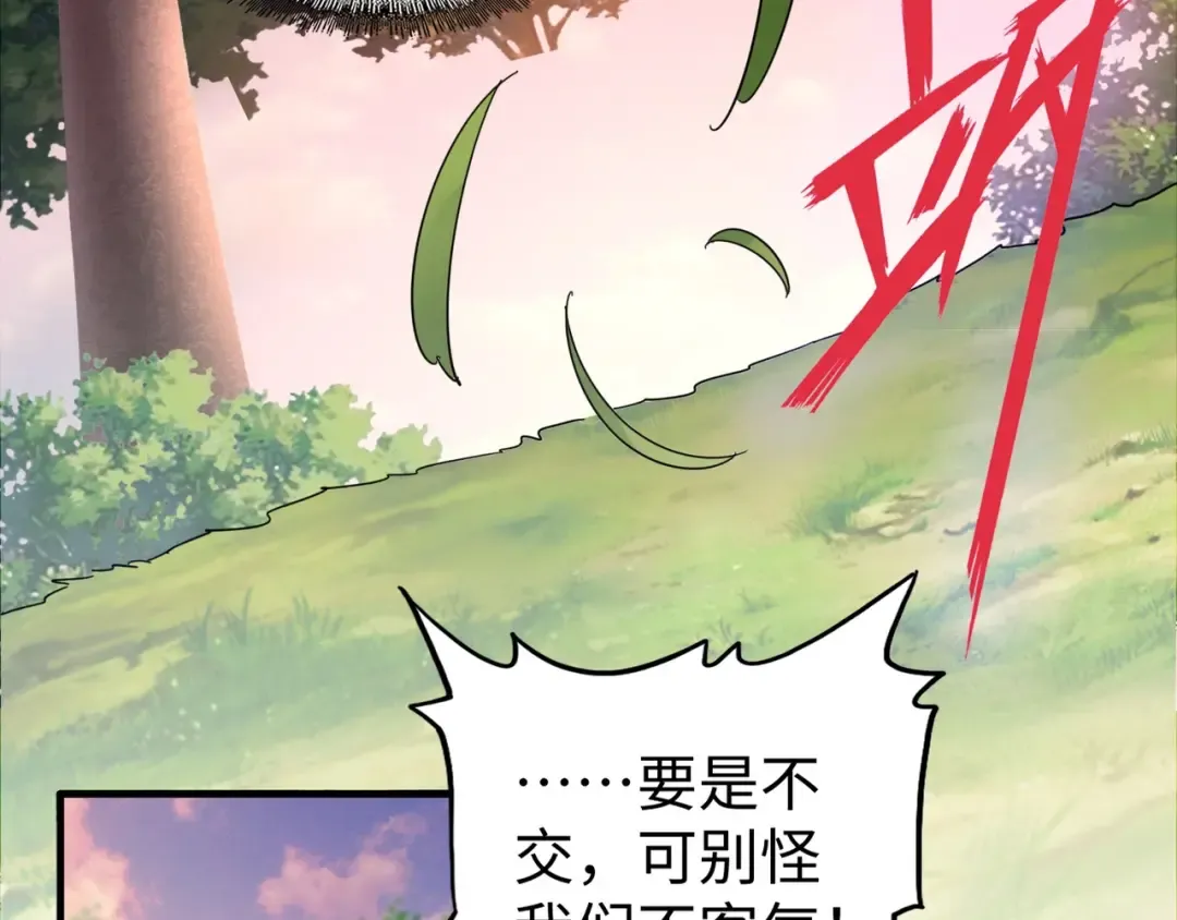 第103话 发愁 第105页