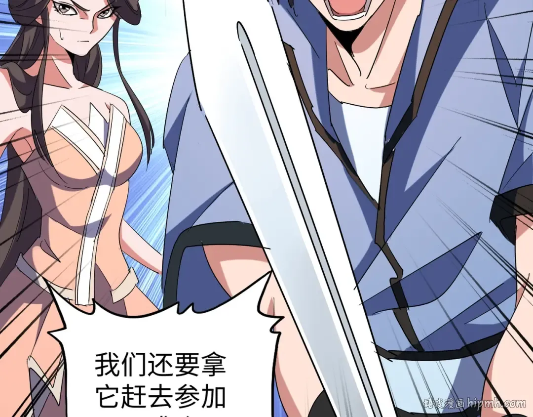 第103话 发愁 第112页