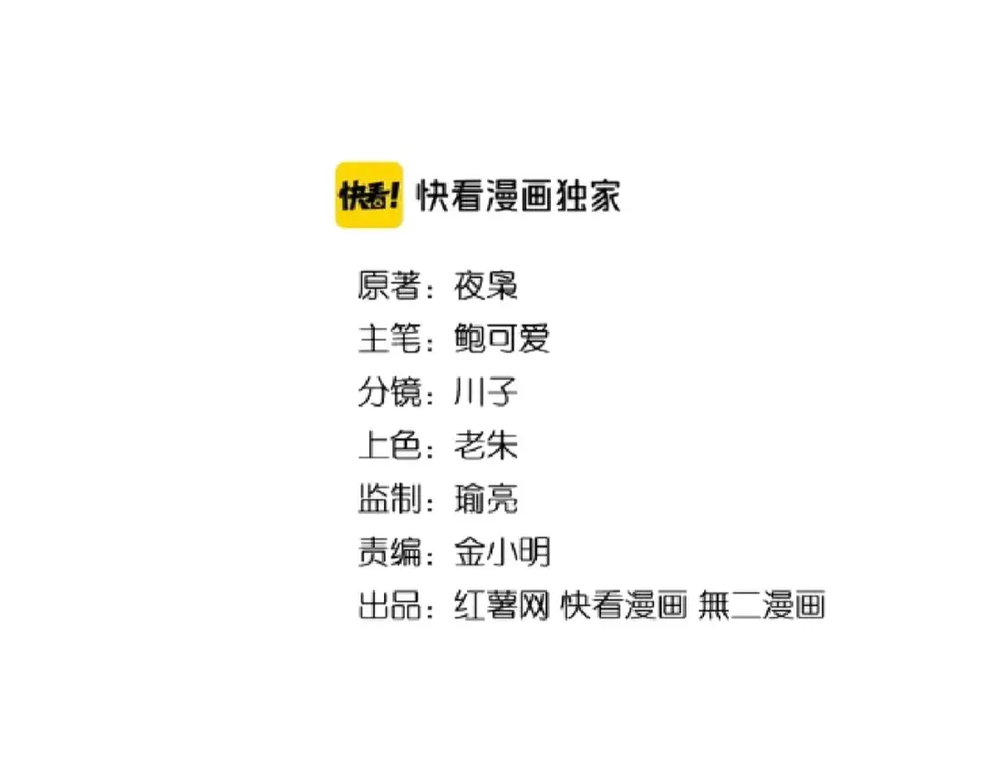 第104话 百丹会？ 第2页