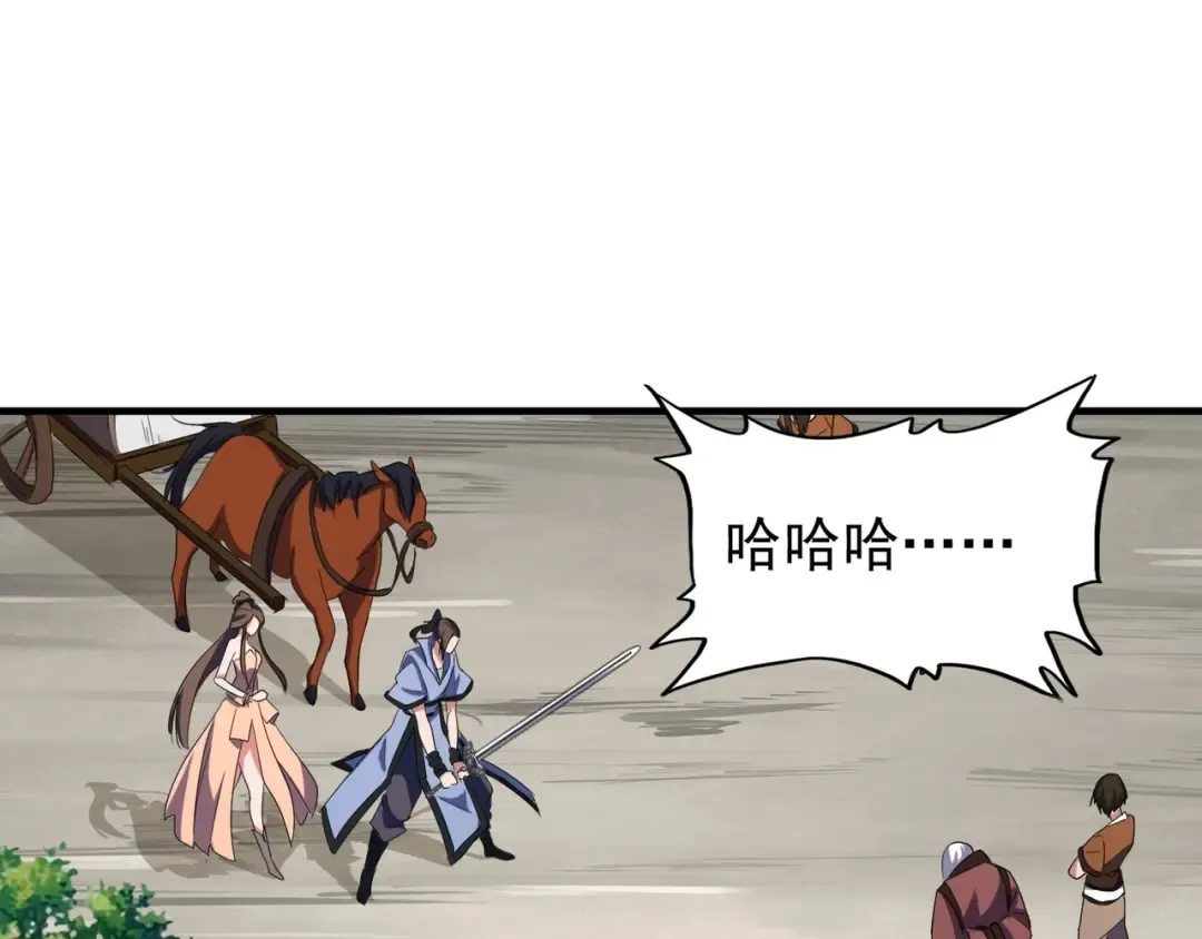 第104话 百丹会？ 第3页
