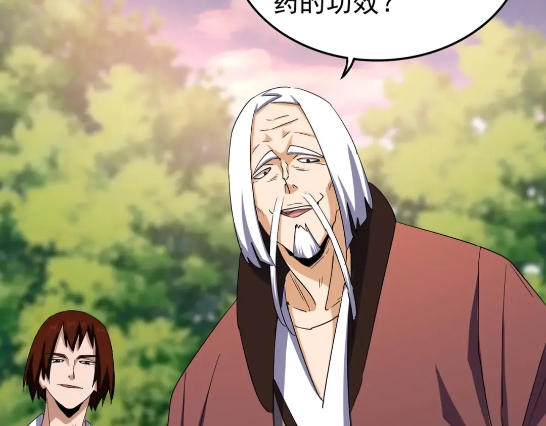 第104话 百丹会？ 第5页