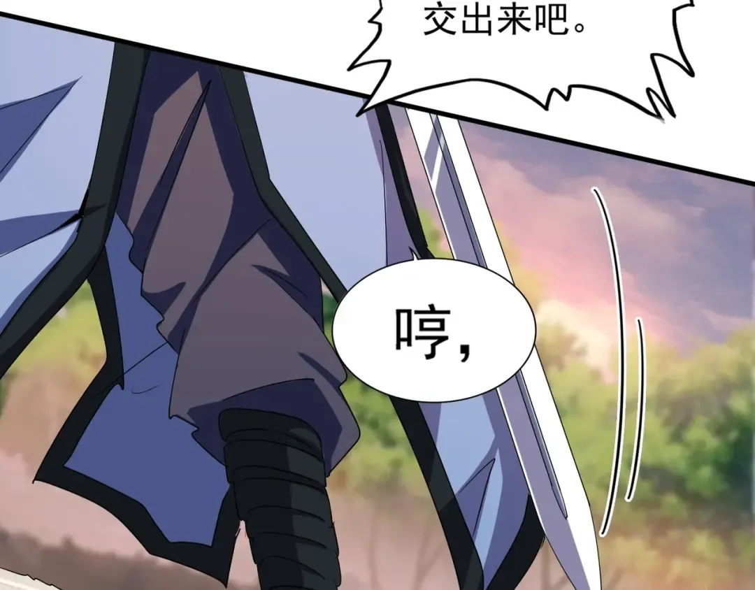 第104话 百丹会？ 第7页