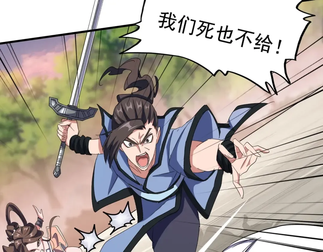 第104话 百丹会？ 第9页