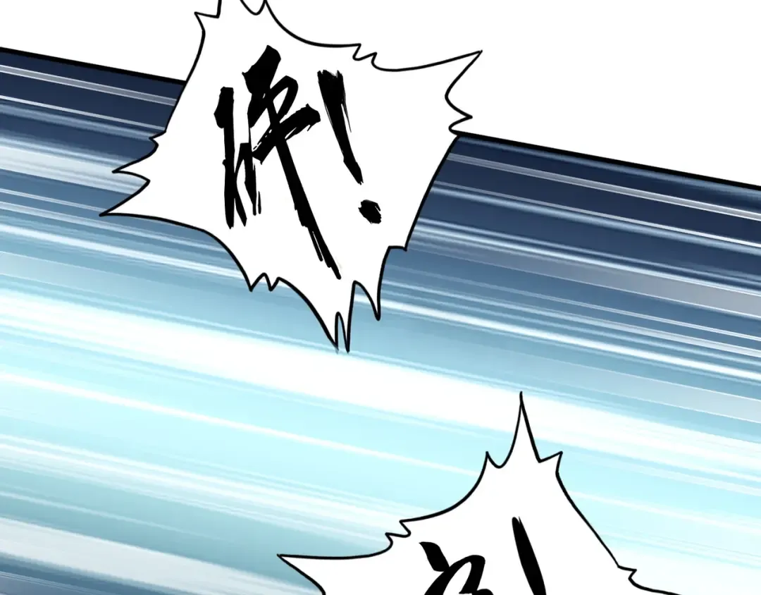 第104话 百丹会？ 第11页