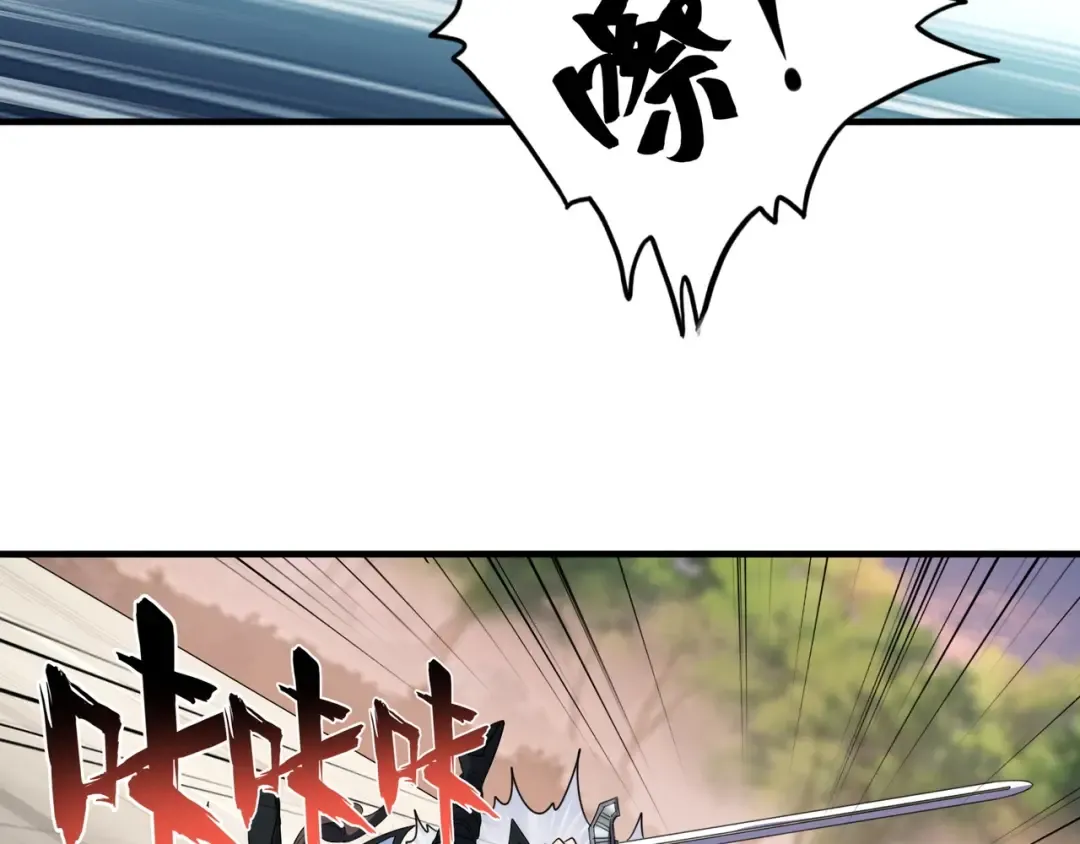 第104话 百丹会？ 第12页
