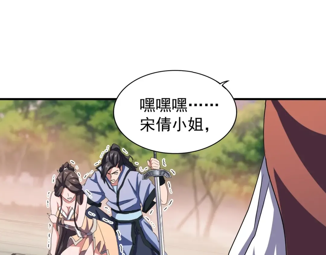 第104话 百丹会？ 第15页