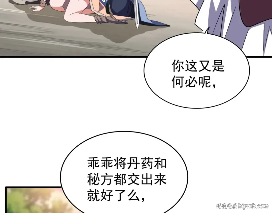 第104话 百丹会？ 第16页