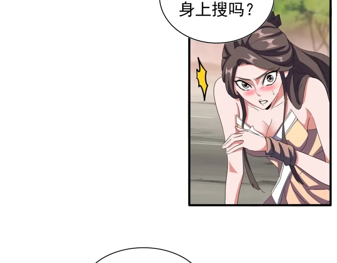 第104话 百丹会？ 第18页