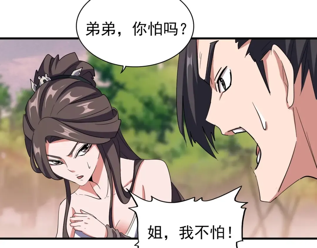第104话 百丹会？ 第19页
