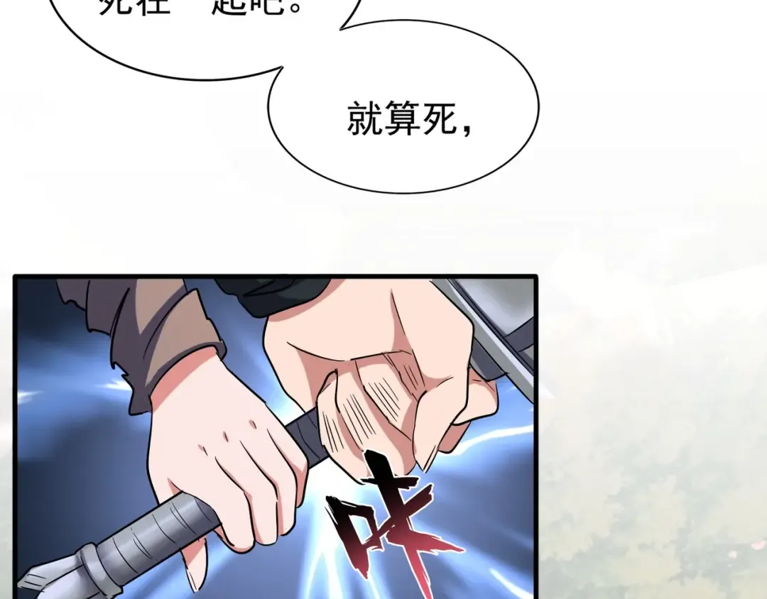 第104话 百丹会？ 第21页
