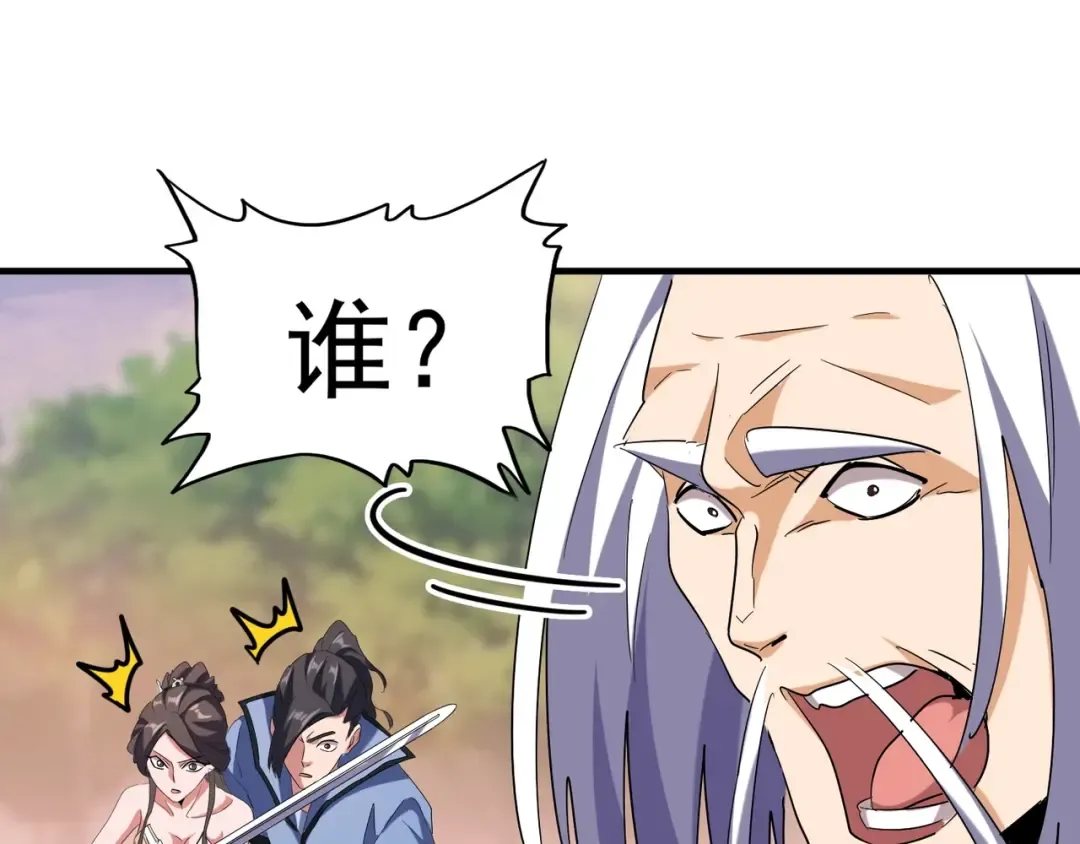 第104话 百丹会？ 第27页