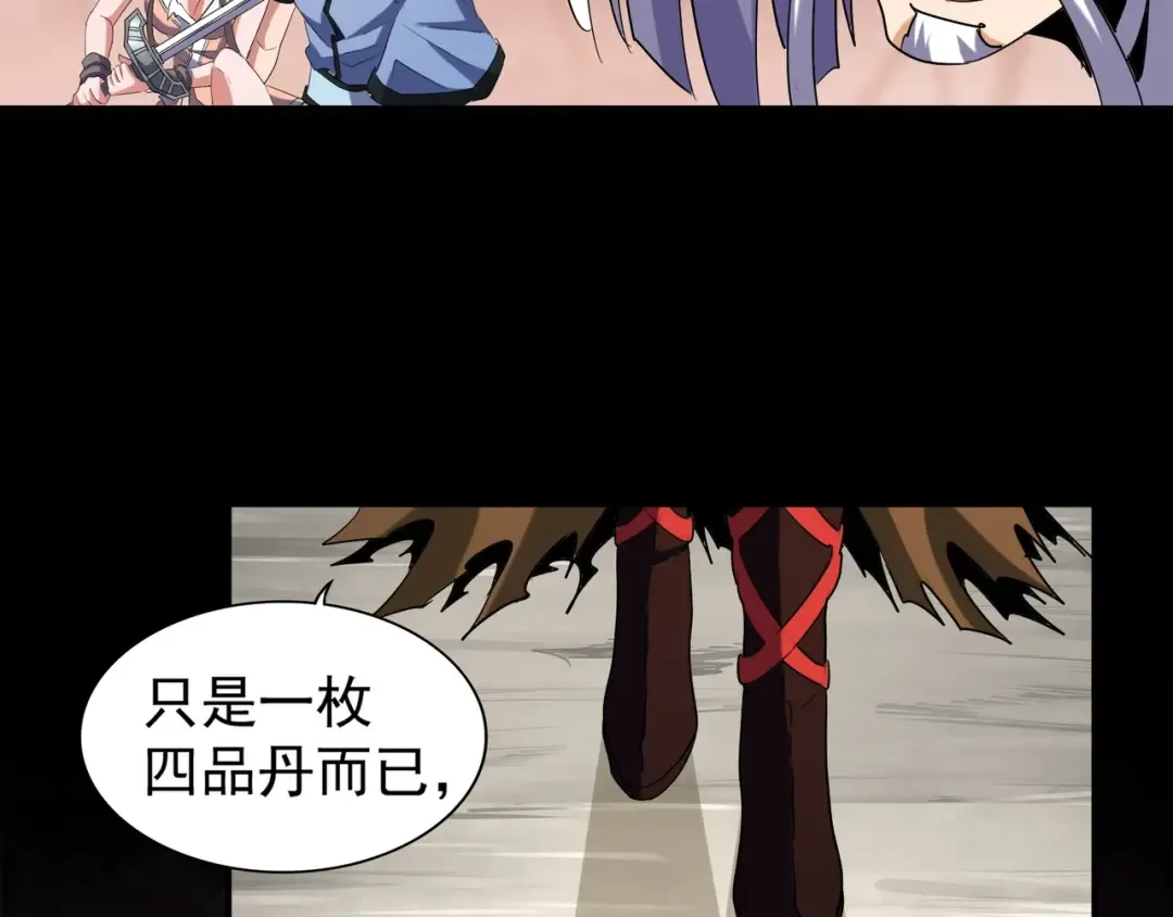 第104话 百丹会？ 第28页