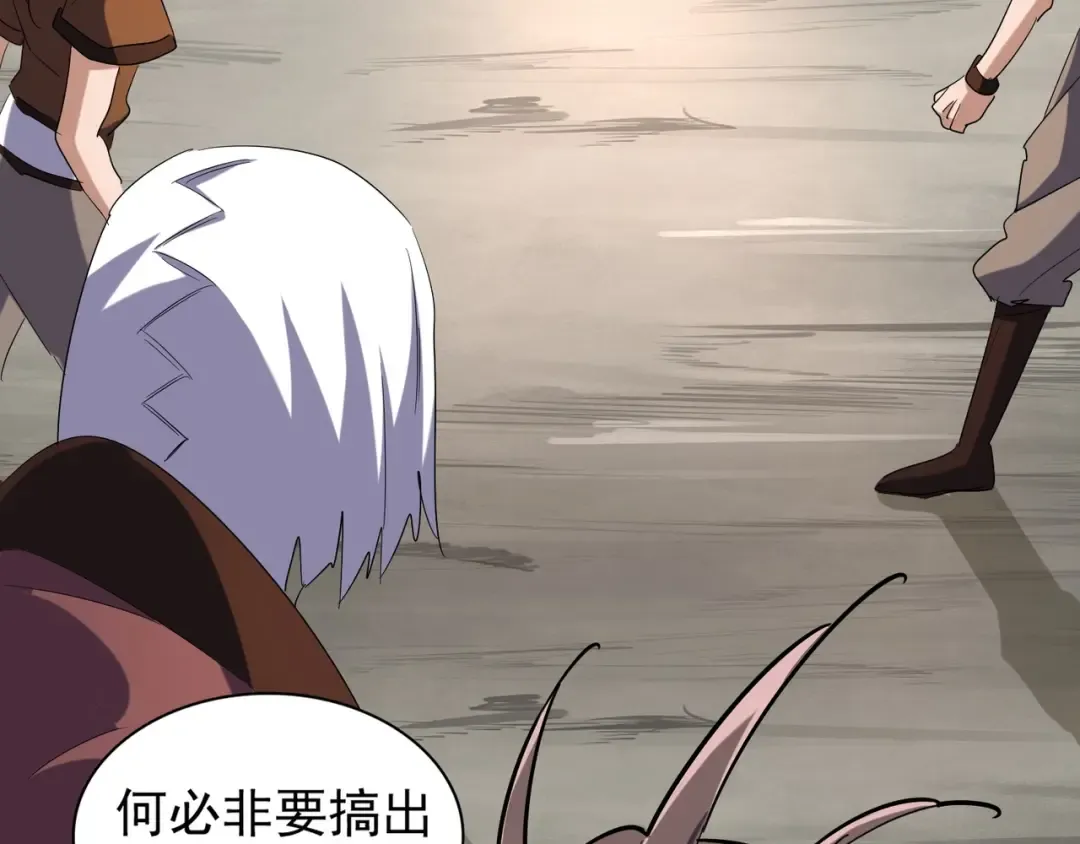 第104话 百丹会？ 第30页