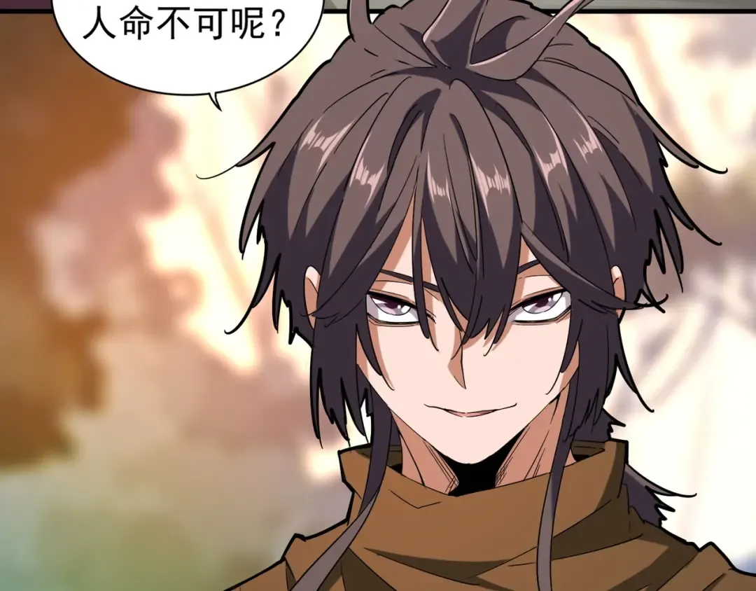 第104话 百丹会？ 第31页