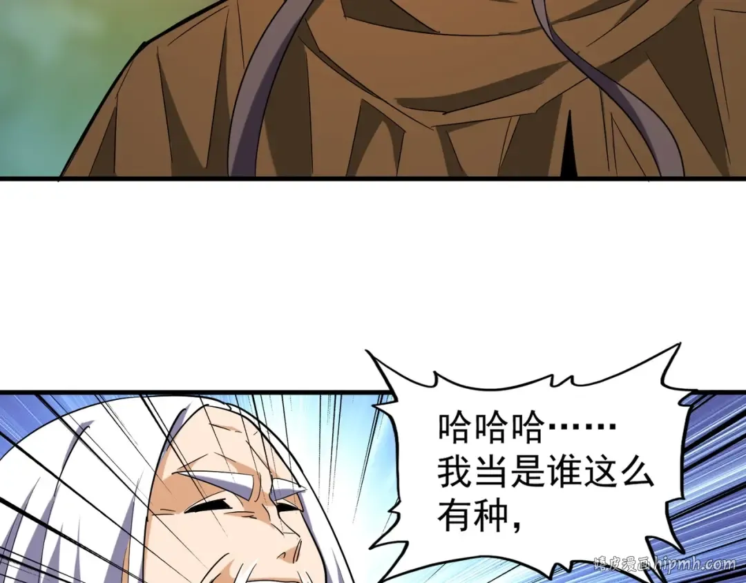 第104话 百丹会？ 第32页