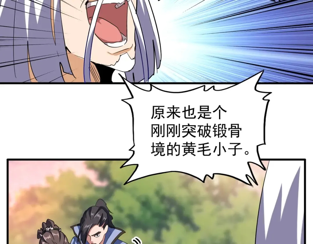 第104话 百丹会？ 第33页