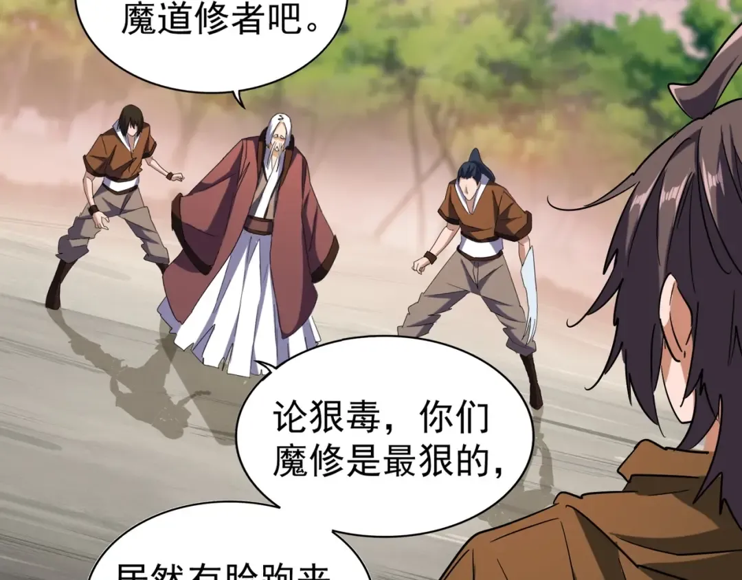 第104话 百丹会？ 第35页