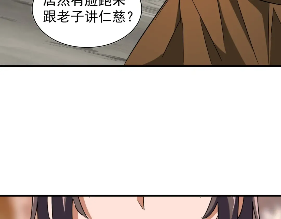 第104话 百丹会？ 第36页