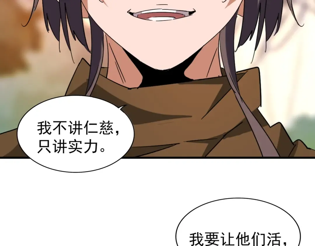 第104话 百丹会？ 第37页