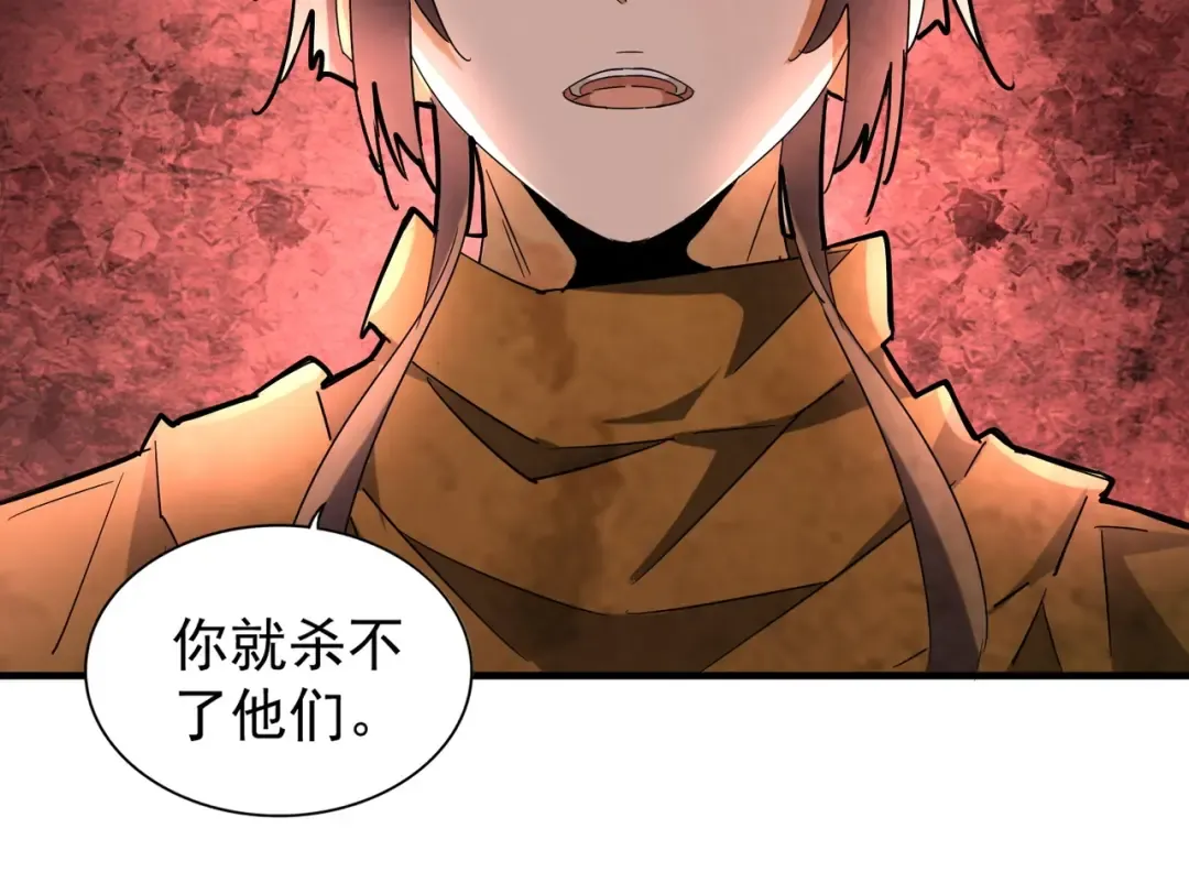 第104话 百丹会？ 第39页